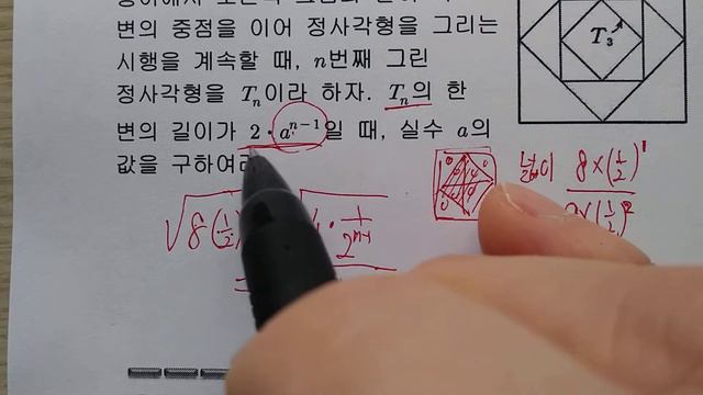 수1 등비수열의활용1 (핵심유형) смотреть онлайн