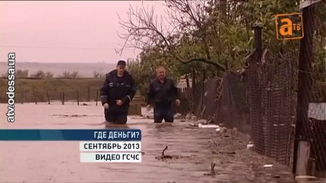 300 гривен на ремонт дома — как живут затопленные сёла Одесской области смотреть онлайн