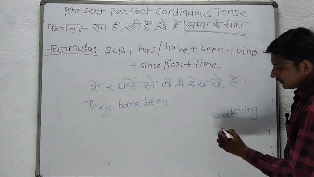 Present perfect continuous tense | English basic part 5 by Rupesh kushwaha смотреть онлайн