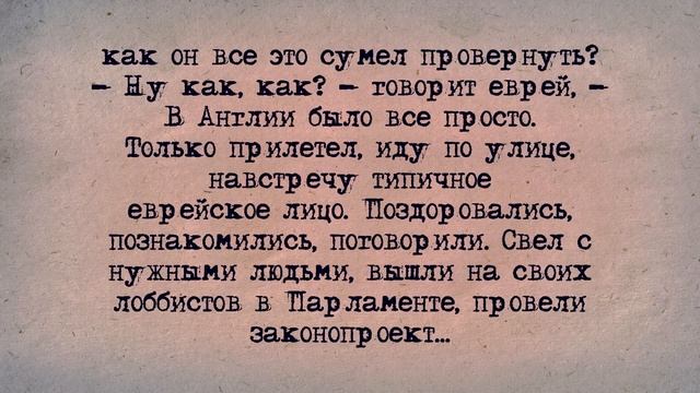✡️ Еврейский Анекдот! Нежеланный Еврей! смотреть онлайн