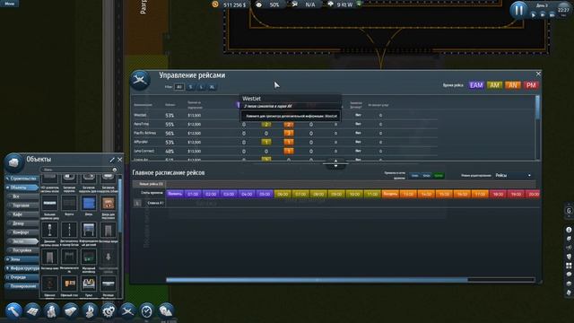 SimAirport (01) - Аэропорт с нуля. Принимаем первые рейсы.