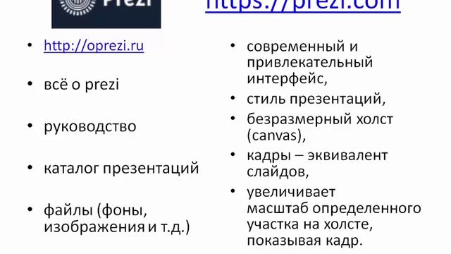 ЭОС для изучения предметного содержания учебной программы смотреть онлайн