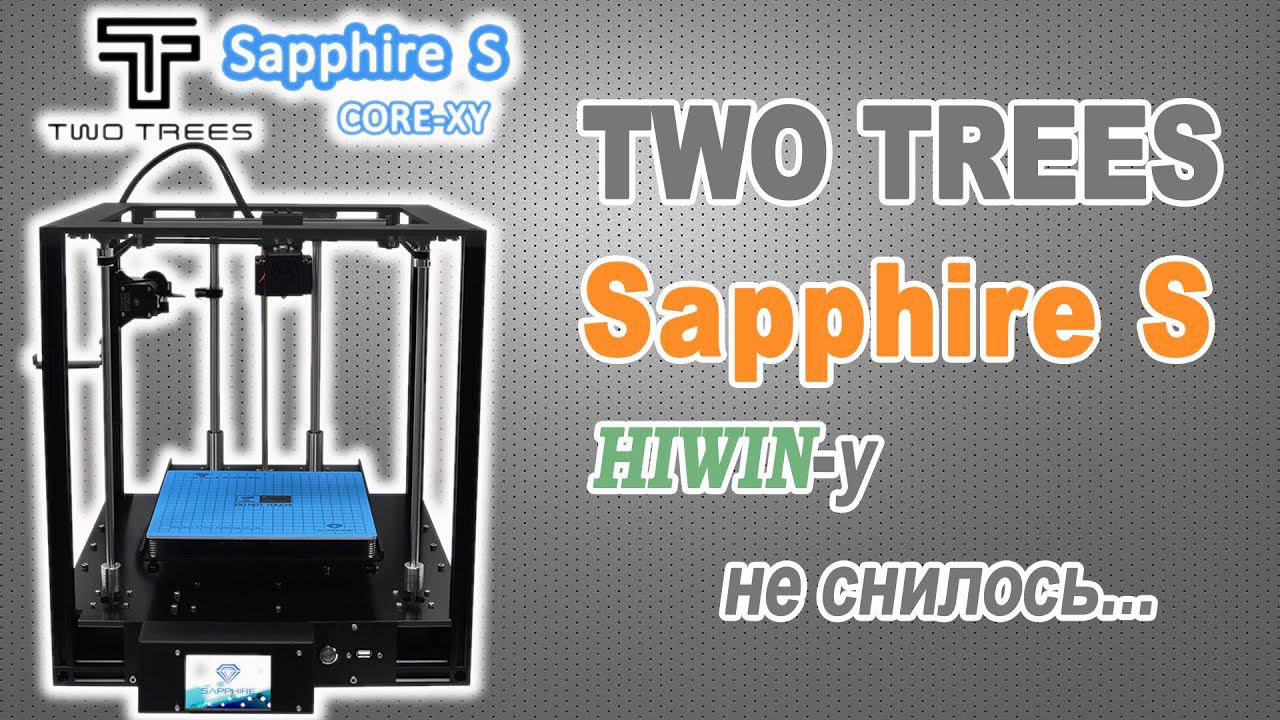 3D принтер TWO TREES SAPPHIRE S. HIWIN-у не снилось
