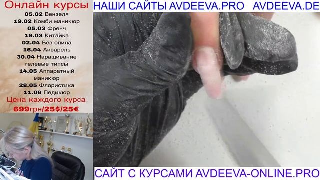МАНИКЮР ОНЛАЙН. Виктория Авдеева смотреть онлайн