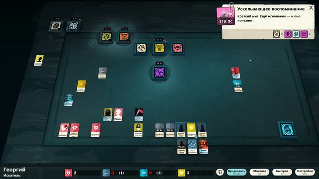 ПЕРВЫЕ СЛОЖНОСТИ - Cultist Simulator - Прохождение [#2] смотреть онлайн