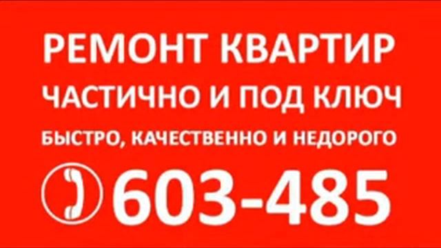 Ремонт квартир в Тюмени смотреть онлайн