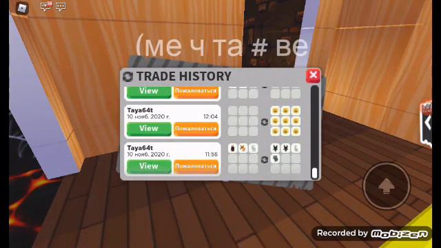 Игра называется adopt Me Roblox смотреть онлайн