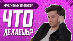 ЧТО ДЕЛАЕШЬ? Дмитрий Болдин о работе в Esquire, дружбе с Минаевым и «Лишнем»