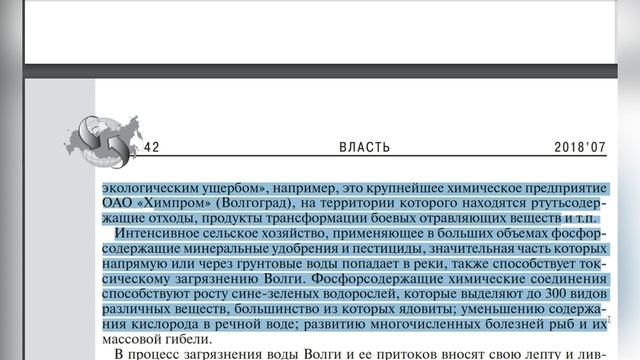 Экологическая катастрофа на Волге. смотреть онлайн