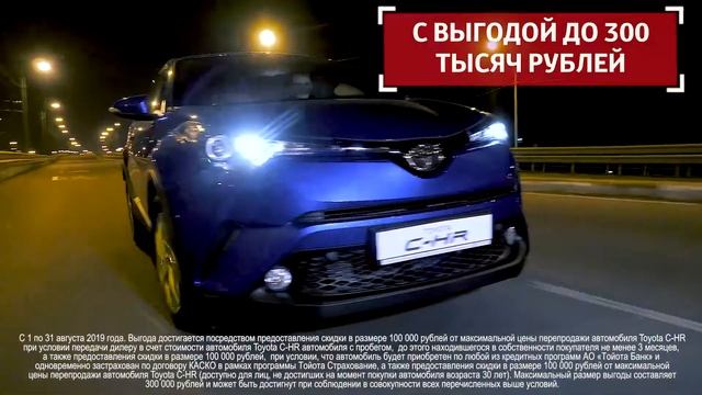 Toyota С HR | ТВ Ролик смотреть онлайн
