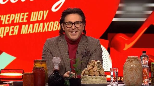 Песни от всей души Андрей Малахов 24.12.2023.