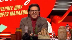 Песни от всей души Андрей Малахов 24.12.2023.