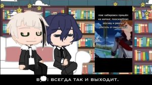 `реакция Владивостока и Хабаровска на тик ток` повесть временных лет. [25/?]