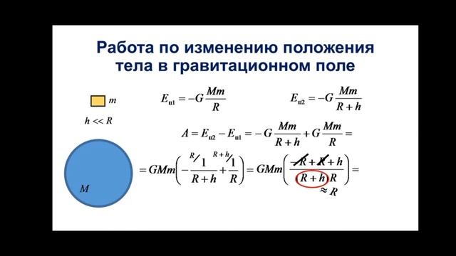 Физика. 9 класс. Космические скорости смотреть онлайн