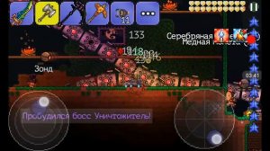 Как вызвать ЗАТМЕНИЕ в Terraria на андроид