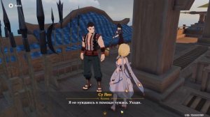 Genshin Impact | Одинокий корабль в Гуюнь | Как попасть на Алькор