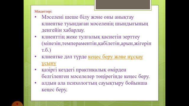 Колданбалы психология смотреть онлайн