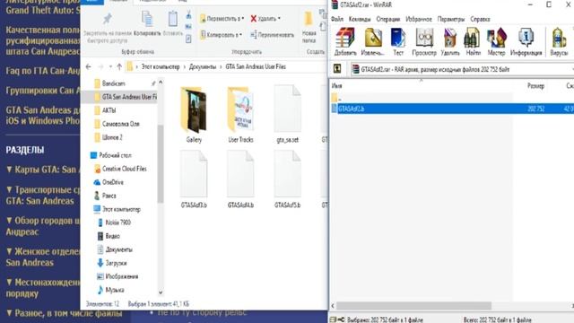 как пропустить миссию в гта san andreas смотреть онлайн