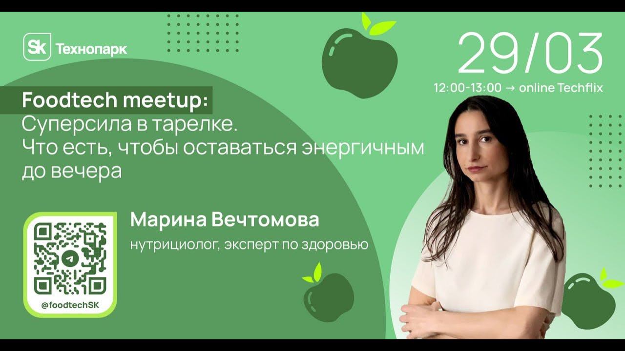 Суперсила в тарелке. Что есть, чтобы оставаться энергичным до вечера смотреть онлайн