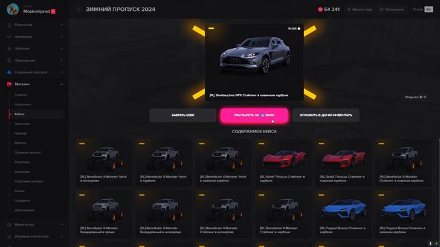 КРУПНОЕ ОТКРЫТИЕ КЕЙСОВ ЗИМНЕГО ПРОПУСКА 2024 на MAJESTIC RP GTA 5 - МАДЖЕСТИК РП смотреть онлайн