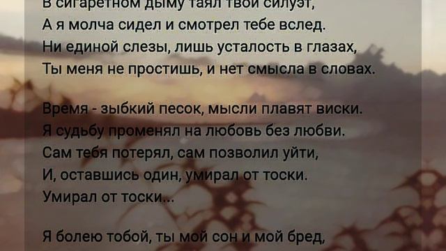 В сигаретном дыму текст смотреть онлайн