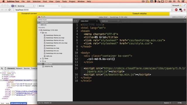 Анатомия Bootstrap 3 для начинающих. Урок 3 смотреть онлайн