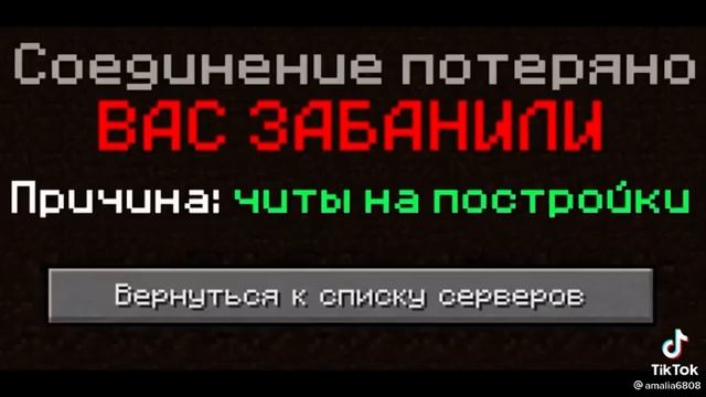 клип Евгена БРО про Майнкрафт из тик тока смотреть онлайн