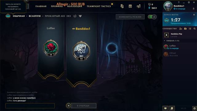 League of Legends начинающий игрок. Ни фига не знаю пока смотреть онлайн