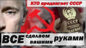 Мы ВСЁ сделаем вашими руками. ВСЁ при Всё. 5 янв. 2019 г. #ConServA