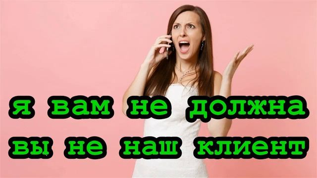 Звонят мошенники / Подгорает у мошенницы. смотреть онлайн