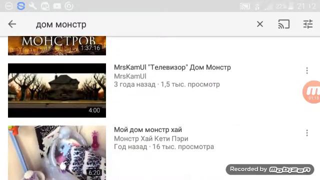 Как найти мультфильм дом монстр в ютубе либо в браузере! смотреть онлайн