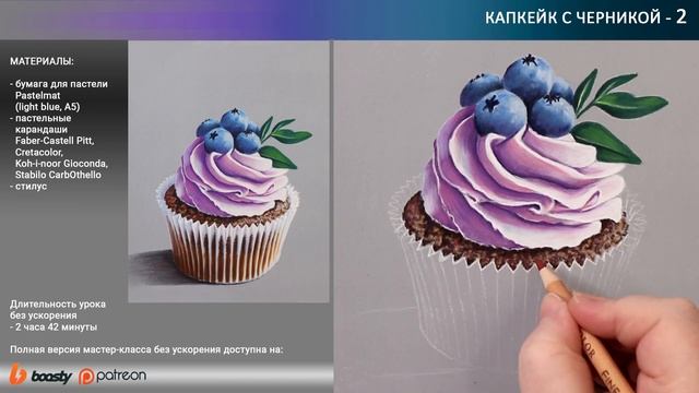 ? Как нарисовать капкейк пастельными карандашами ✏️ Ускоренный урок рисования пастелью смотреть онлайн