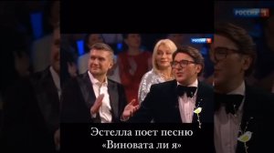 Эстелла Шатунова "Виновата ли я"