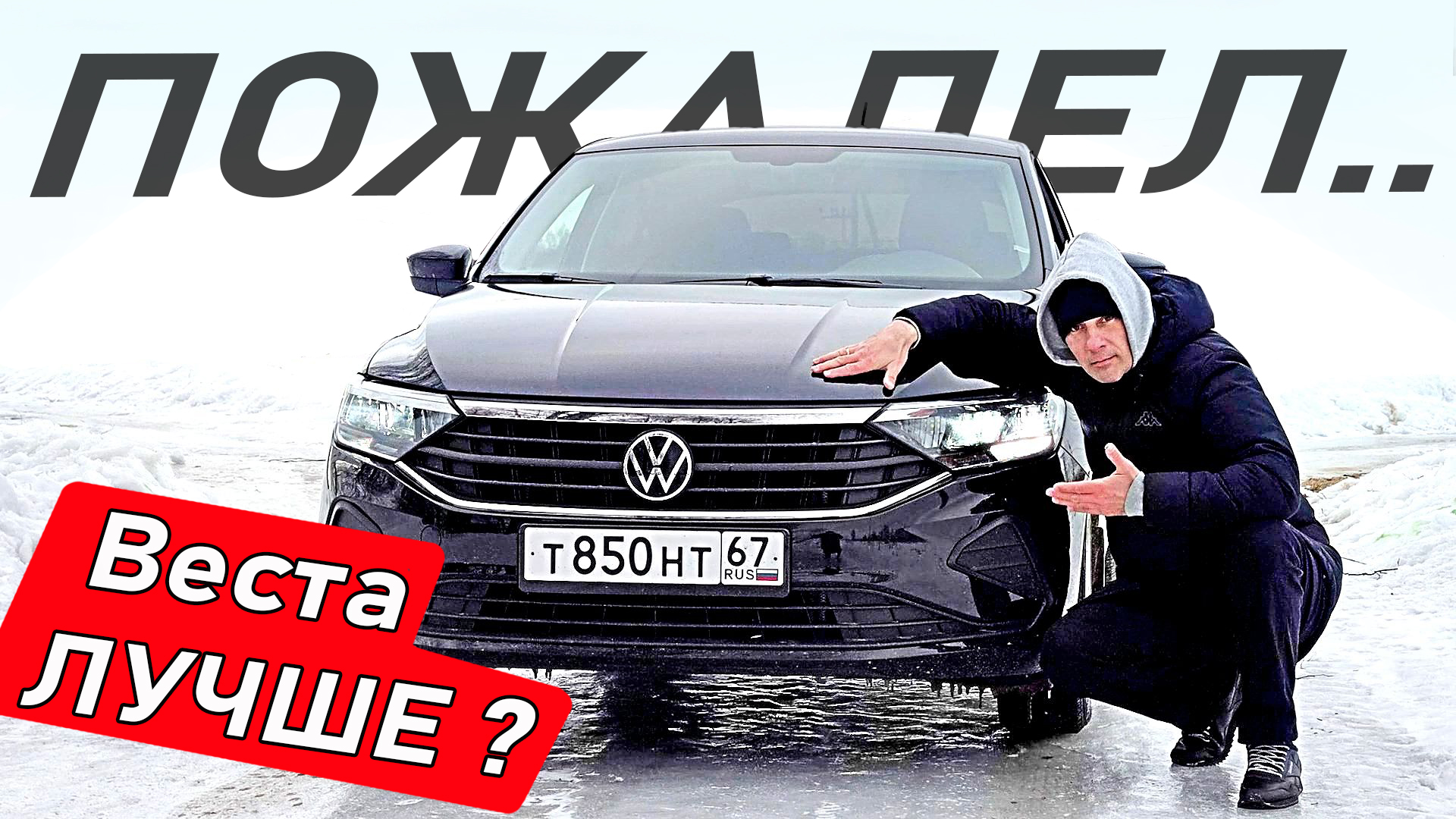 На вторичке Хлам! Взял новый Фольксваген ПОЛО. А почему не Солярис, Киа Рио или Веста NG. смотреть онлайн