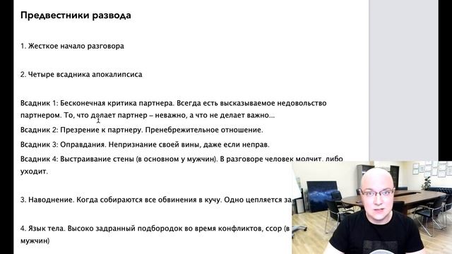 КАК РАЗРУШАТЬ/УКРЕПЛЯТЬ ОТНОШЕНИЯ? смотреть онлайн