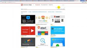 Как установить расширение браузера Opera