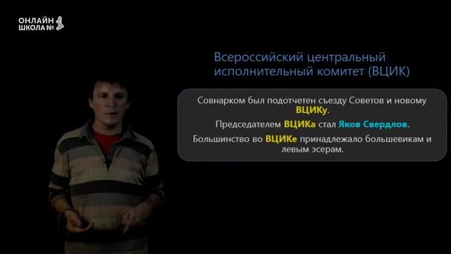 Урок 4. Октябрьская революция и первые преобразования большевиков. История 10 класс смотреть онлайн