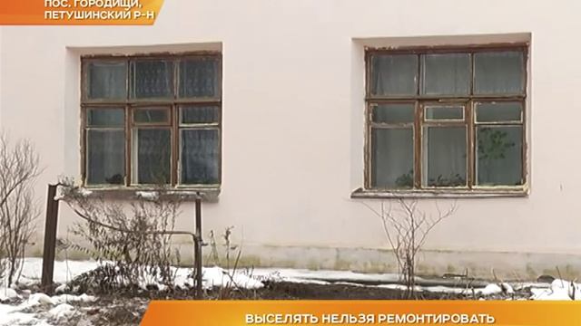 Выселять нельзя ремонтировать смотреть онлайн