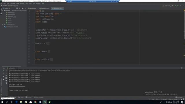 자동으로 주식 선물 거래하자!!! 시스템 트레이딩 프로그램 만들기 6강(1/2)... Creon 시세 API смотреть онлайн