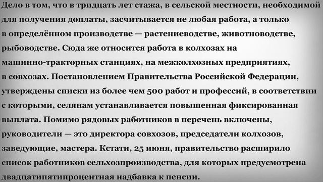 Кому в Сентябре прекратят Повышать Пенсии? смотреть онлайн