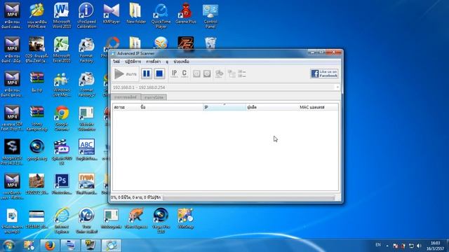 สแกนไอพีในวงแลนด้วย Advanced IP Scanner смотреть онлайн