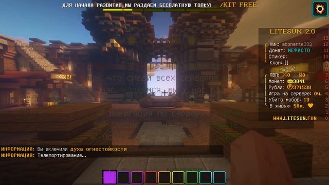 СЛИВ ГРИФЕРСКОЙ СБОРКИ СЕРВЕРА LITESUN 2.0 // ФУЛЛ САМОПИСЫ. САНРАЙЗ SUNRISE / FUNTIME / REALLYWORL смотреть онлайн