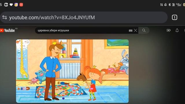 Царевна, Убери Игрушки! смотреть онлайн