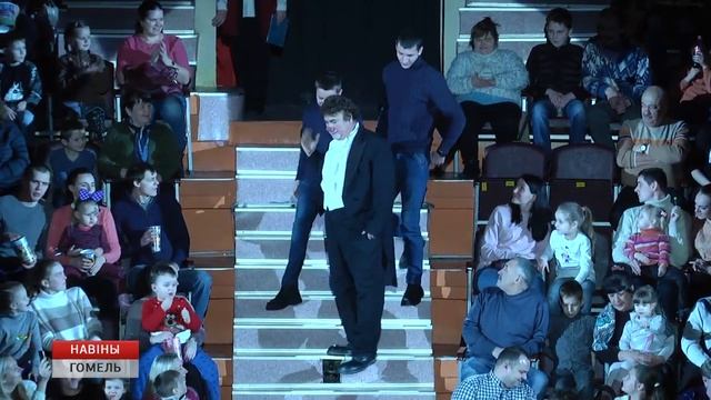 В Гомельском цирке стартовала новая программа смотреть онлайн