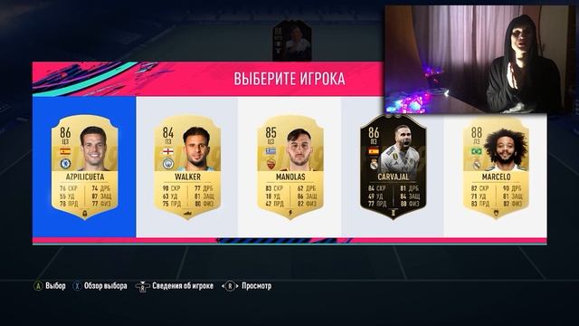 НЕ РЕАЛЬНЫЙ ФУТ ДРАФТ С КУБИКОМ | FUT DRAFT FIFA 19 смотреть онлайн