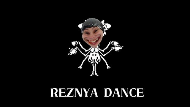 UNDERTALE, Илюха Резьня - Reznya Dance (MASHUP) смотреть онлайн