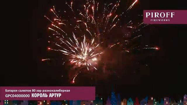 КОРОЛЬ АРТУР GPC04000000 смотреть онлайн
