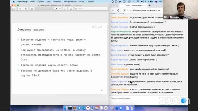Всё о курсе «Разработчик Golang» смотреть онлайн