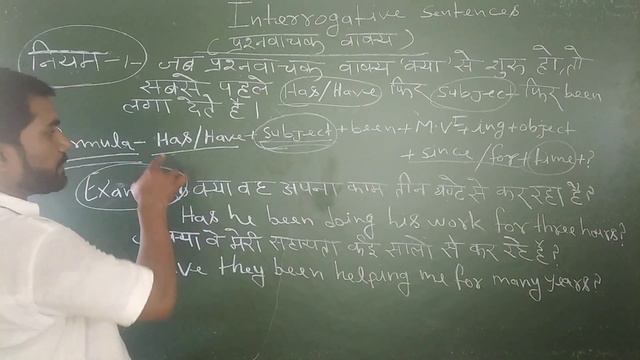 Interrogative sentence of present (perfect continuous tense)by Shyam sir @class-6th,7th,8th,9th,10t смотреть онлайн