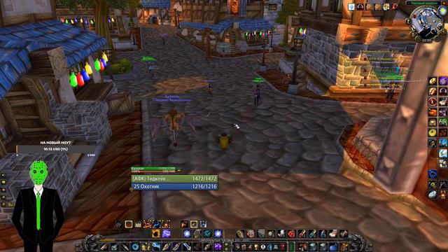 Вов классик Сезон открытий.Ру сервер (shadowstrike).Хант 25 лв.World of warcraft Season of discover смотреть онлайн